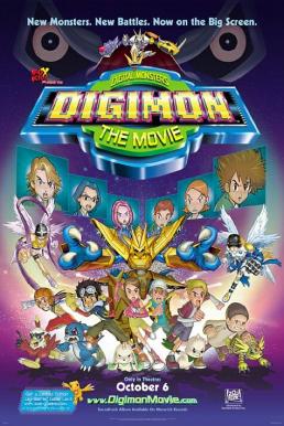 Digimon The Movie ดิจิมอน เดอะมูฟวี่ ภาค 1-7 พากย์ไทย