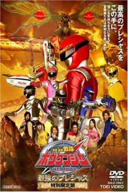 GoGo Sentai Boukenger ขบวนการ นักผจญภัย โบเคนเจอร์ พากย์ไทย EP1 – EP51 [จบ]
