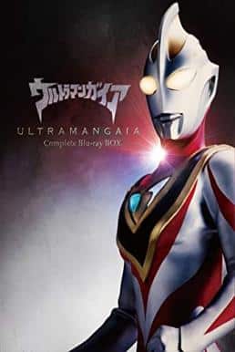Ultraman Tiga อุลตร้าแมนทีก้า พากย์ไทย EP1 – EP26 [จบ]