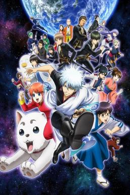 Gintama 2015 กินทามะ ปี 7 ซับไทย EP1 – EP51 [จบ]