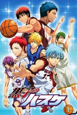 Kuroko no basket คุโรโกะ นายจืดพลิกสังเวียนบาส ซับไทย EP1 – EP25 [จบ]