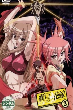 Seto no Hanayome เงือกสาวยากูซ่า พากย์ไทย EP1 – EP26 [จบ]