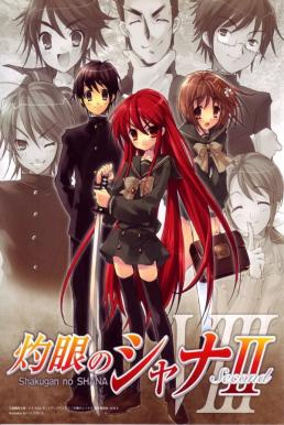 Shakugan no Shana II เนตรเพลิงชานะ ภาค2 พากย์ไทย EP1 – EP24 [จบ]