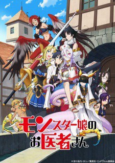 Monster Girl Doctor (2020) หมอสาวมอนสเตอร์ ซับไทย EP1 – EP12 [จบ]
