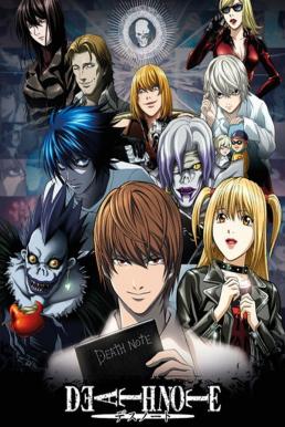 Death Note สมุดโน๊ตกระชากวิญญาณ พากย์ไทย EP1 – EP37 [จบ]