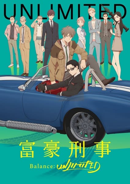 Fugou Keiji Balance:Unlimited (2020) มือปราบทายาทเศรษฐี ซับไทย EP1 – EP11 [จบ]