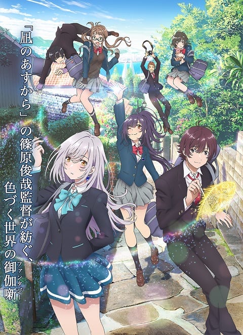 Irozuku Sekai no Ashita kara สีสันของโลกใบนี้ ซับไทย EP1 – EP13 [จบ]