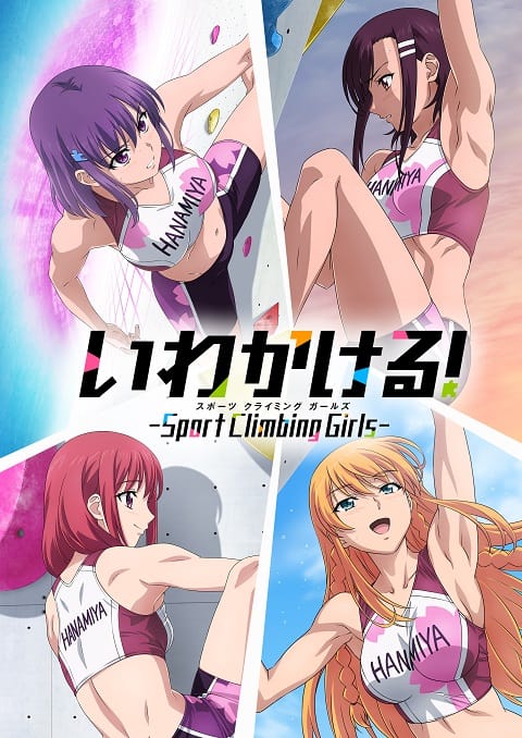 Iwa Kakeru! Sport Climbing Girls ซับไทย EP1 – EP4