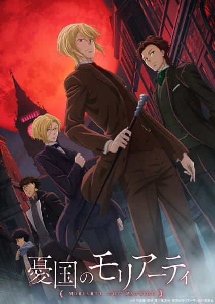 Yuukoku no Moriarty ซับไทย EP1 – EP11 [จบ]
