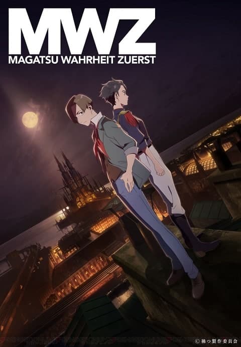 Magatsu Wahrheit ZUERST มหาวิบัติแห่งแสง ซับไทย EP1 – EP12 [จบ]