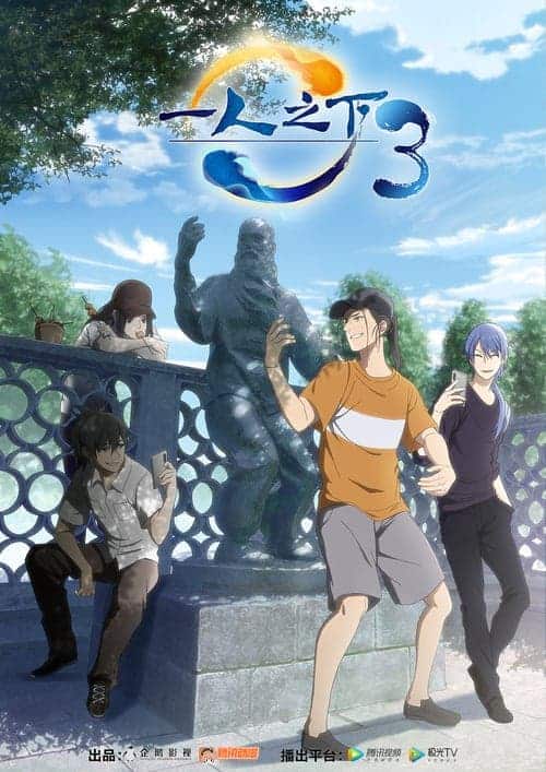 Hitori no Shita The Outcast (ภาค3) ซับไทย EP1 – EP9