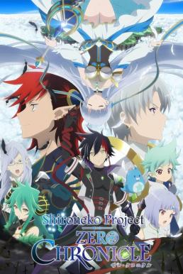 Shironeko Project: Zero Chronicle ซับไทย EP1 – EP12 [จบ]