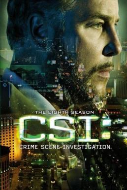 CSI Crime Scene Investigation Season 8 หน่วยเฉพาะกิจสืบศพสะเทือนเวกัส ปี 8 พากย์ไทย EP1 – EP17 [จบ]