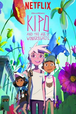 Kipo and the Age of Wonderbeasts คิโปกับยุคของวันเดอร์บีทส์ ภาค 2 ซับไทย EP1 – EP10 [จบ]