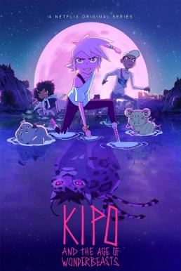 Kipo and the Age of Wonderbeasts คิโปกับยุคของวันเดอร์บีทส์ ภาค 3 พากย์ไทย EP1 – EP10 [จบ]