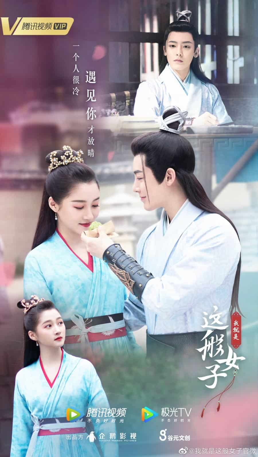 A Girl Like Me (2021) ข้าก็เป็นสตรีเช่นนี้ ซับไทย EP1-EP40 [จบ]