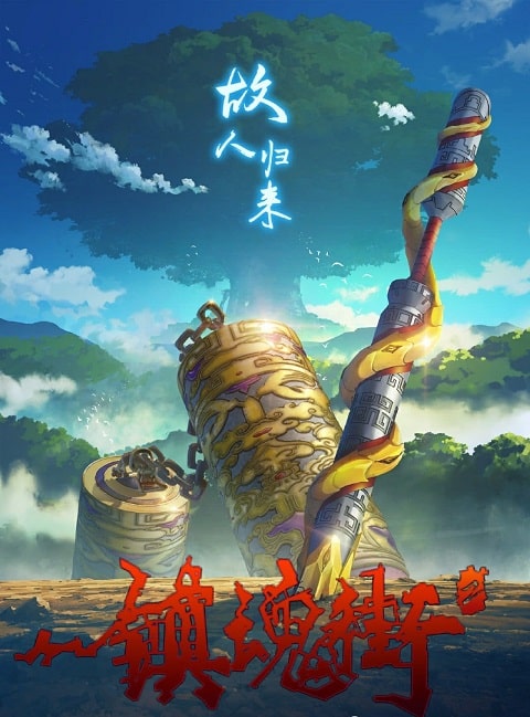 Rakshasa Street 2 เพชฌฆาตสับอสูร ภาค 2 ซับไทย EP1-EP13 [จบ]