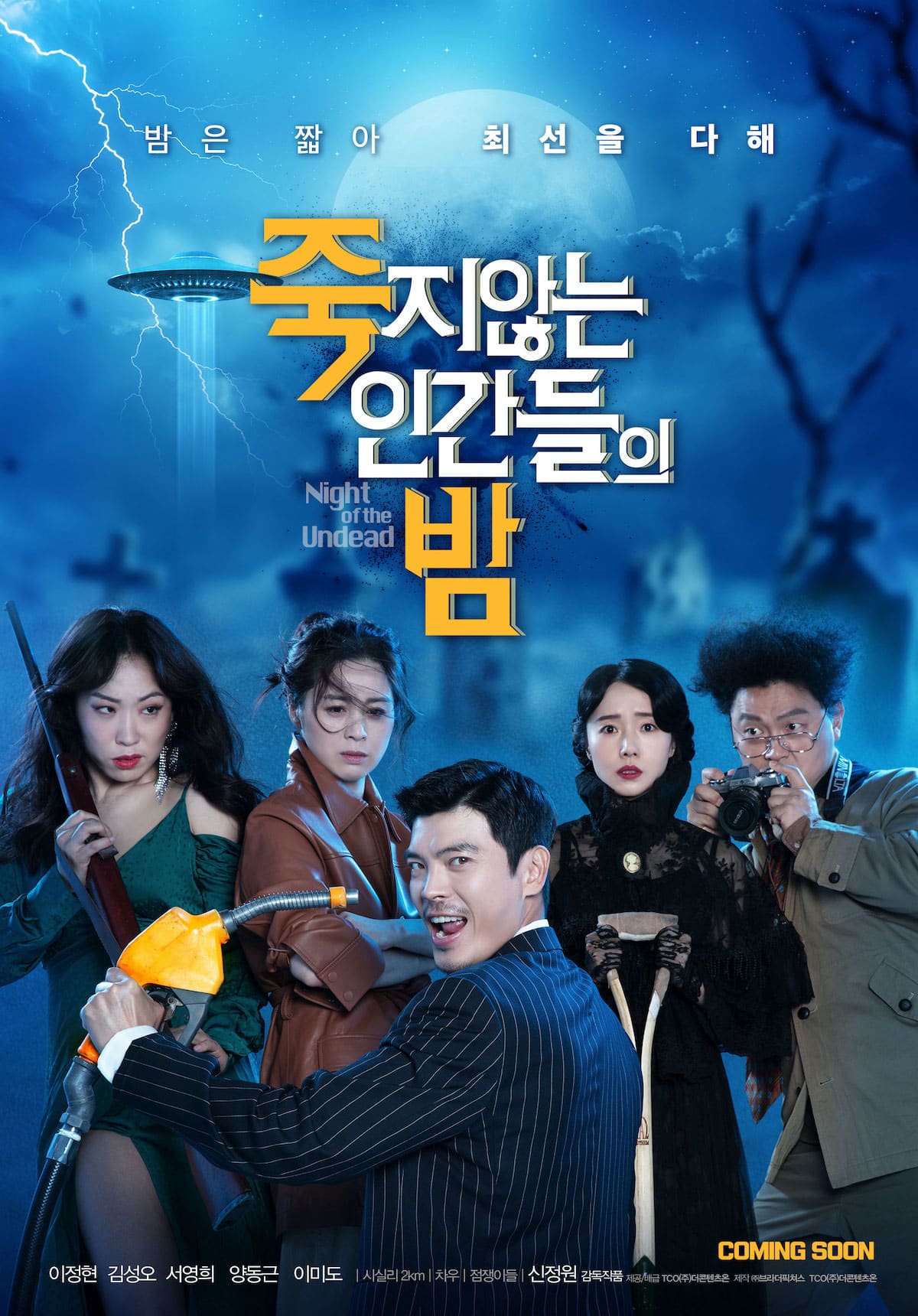Night Of The Undead (2021)