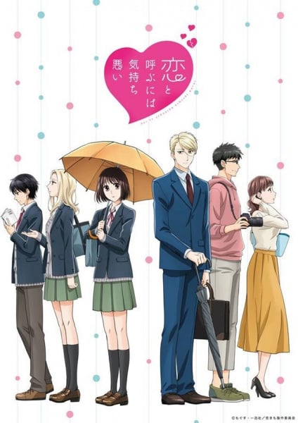 Koi to Yobu ni wa Kimochi Warui ซับไทย EP1-EP12 [จบ]