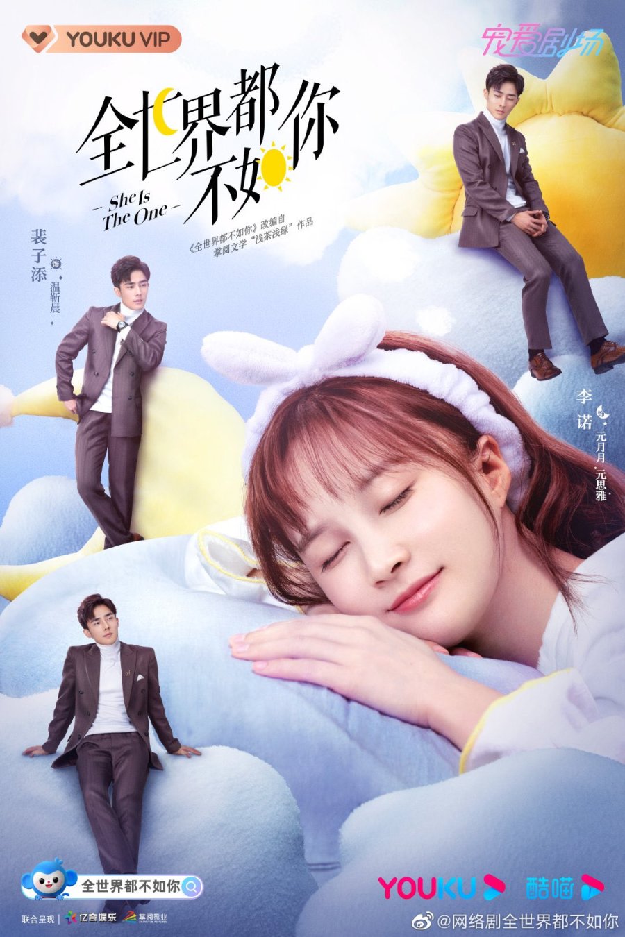 She is the One (2021) คือเธอคนเดียว ซับไทย EP1-EP24 [จบ]