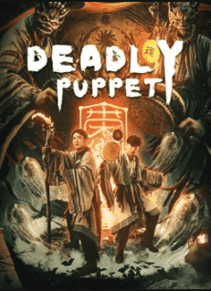 Deadly Puppet (2021) จินกุฉีตัน1 : การฆ่าในเมืองมืด