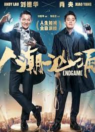 Endgame (2021) สลับร่าง เปลี่ยนชีวิต