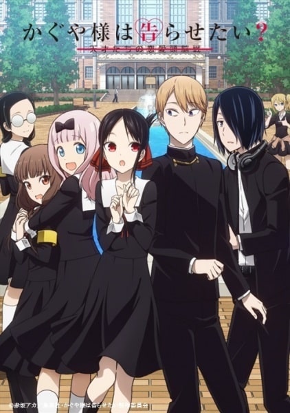 Kaguya-sama wa Kokurasetai (ภาค2) ซับไทย EP1-EP12 [จบ]