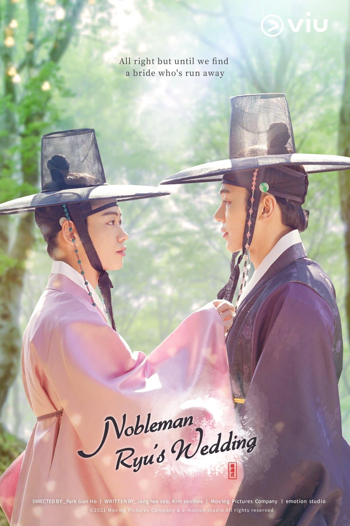 Nobleman Ryu's Wedding (Movie)