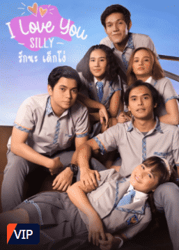 I Love You Silly (2021) รักนะ เด็กโง่ ซับไทย EP1-EP4