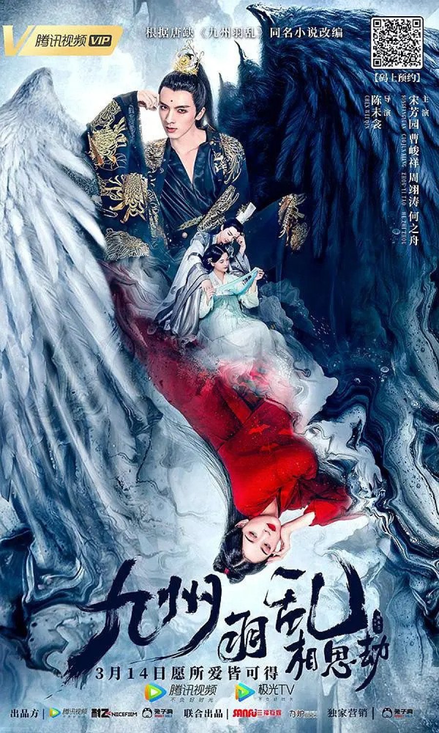 Suffering of Love (2021)