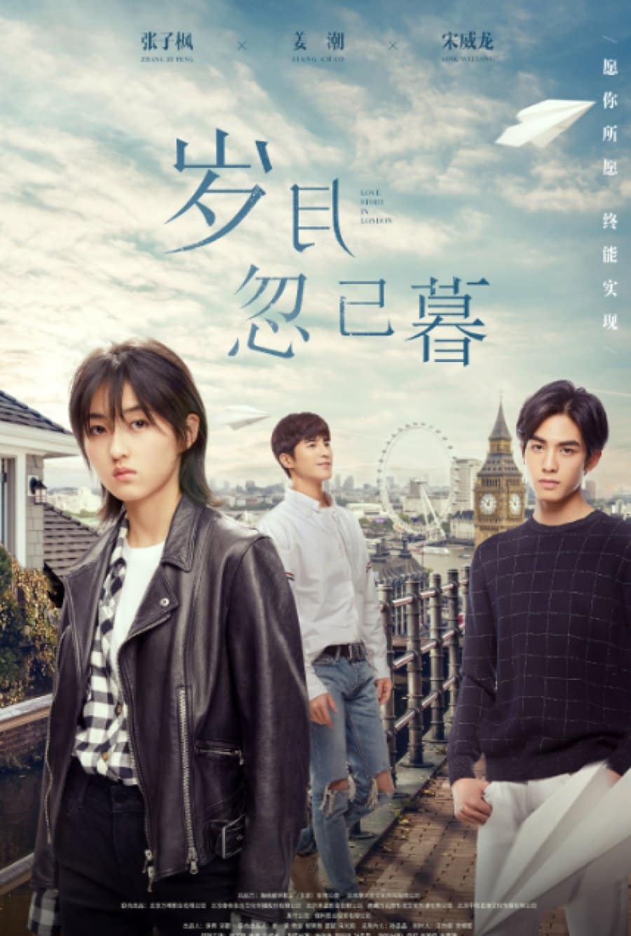 Passage of My Youth (2021) วัยรักวัยฝัน ซับไทย