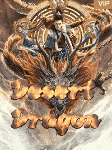Desert Dragon (2021) เทพมังกรทะเลทราย