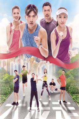 The Runner (2020) ตามรักนักวิ่ง พากย์ไทย EP1-EP25 [จบ]
