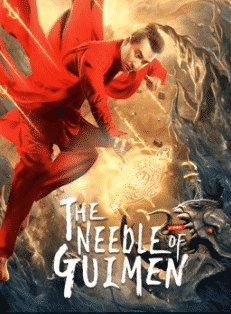 The Needle of GuiMen (2021) ยอดนักสืบมือฉมัง ตอน ประตูวิญญาณสิบสามเข็ม