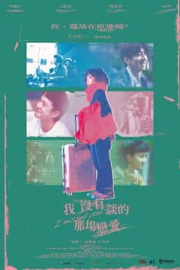 I Missed You (2021) แด่รัก… ที่คิดถึง