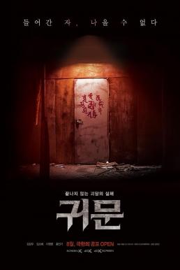 Guimoon: The Lightless Door (2021)