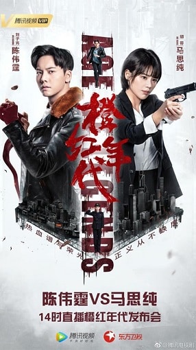Age of Legends ซือกวงวีรบุรุษยอดนักสู้ พากย์ไทย EP1-EP47 [จบ]