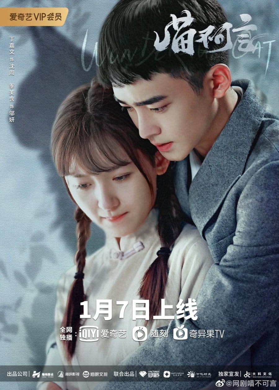 My Sweet Heart (2022) แมวเหมียวพูดไม่ได้ ซับไทย EP1-EP24