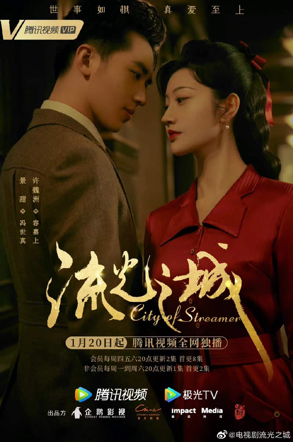 City of Streamer (2022) วังวนรักหลังม่านเมืองมายา ซับไทย EP1-EP40 [จบ]