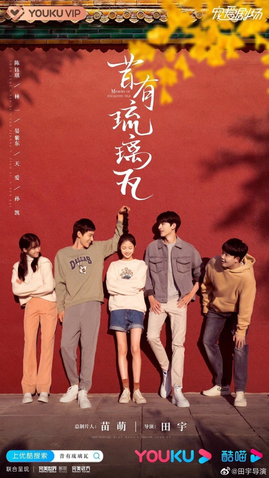 Memory of Encaustic Tile (2022) สานรักนักบูรณะ ซับไทย EP1-EP34 [จบ]