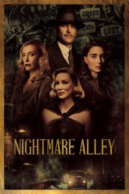 Nightmare Alley (2021) ทางฝันร้าย สายมายา