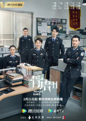 Talking Bones 2 (2022) โครงกระดูกปริศนา ภาค2 ซับไทย EP1-EP30 [จบ]