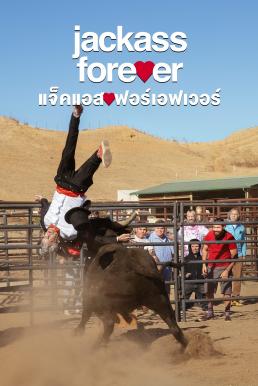 Jackass Forever (2022) แจ็คแอส ฟอร์เอฟเวอร์
