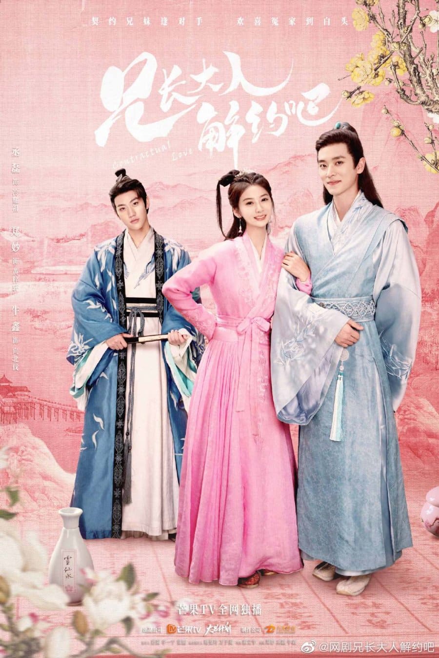 Contractual Love (2021) รักตามสัญญา ซับไทย EP1-EP18 [จบ]