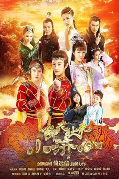 Legend of Ace ตำนานขี้ข้าทะลุมิติ พากย์ไทย EP1-EP31 [จบ]