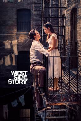 West Side Story (2021) เวสต์ ไซด์ สตอรี่