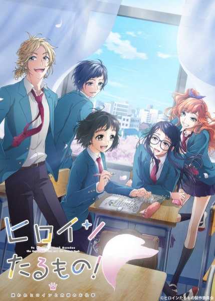 Heroine Tarumono! Kiraware Heroine to Naisho no Oshigoto ซับไทย EP1-EP12 [จบ]