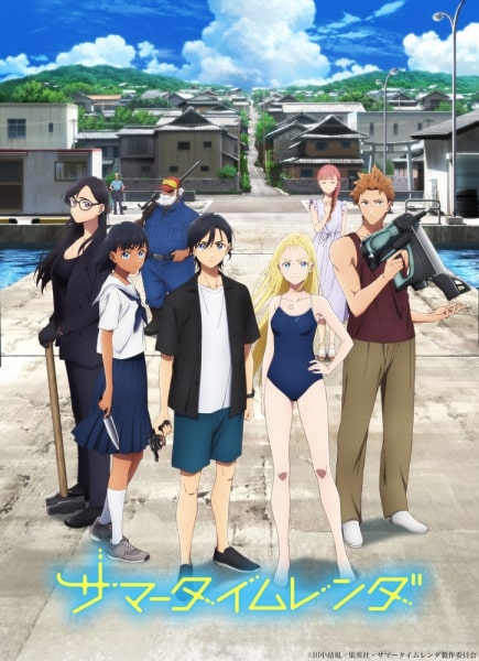 Summertime Render ปริศนาบ้านเก่า เงามรณะ ซับไทย EP1-EP25 [จบ]