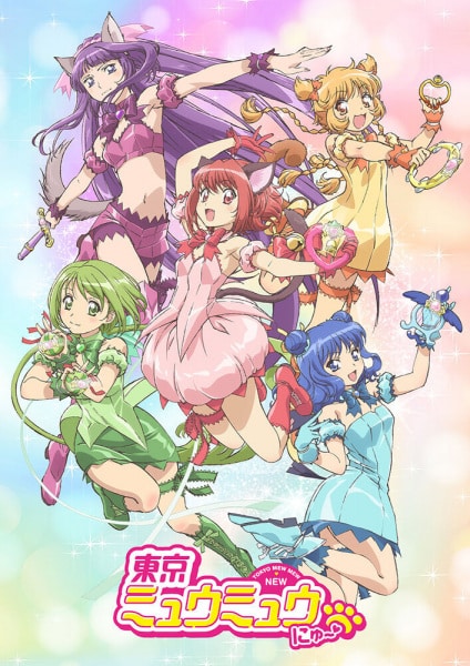 Tokyo Mew Mew New โตเกียวเหมียวเหมียว ซับไทย EP1-EP12 [จบ]