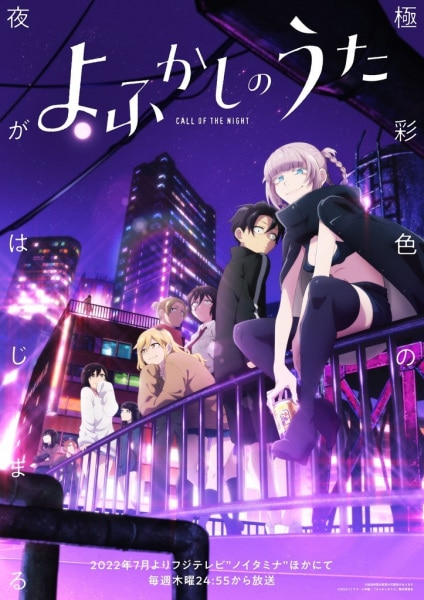 Yofukashi no Uta เพลงรักมนุษย์ค้างคาว ซับไทย EP1-EP13 [จบ]